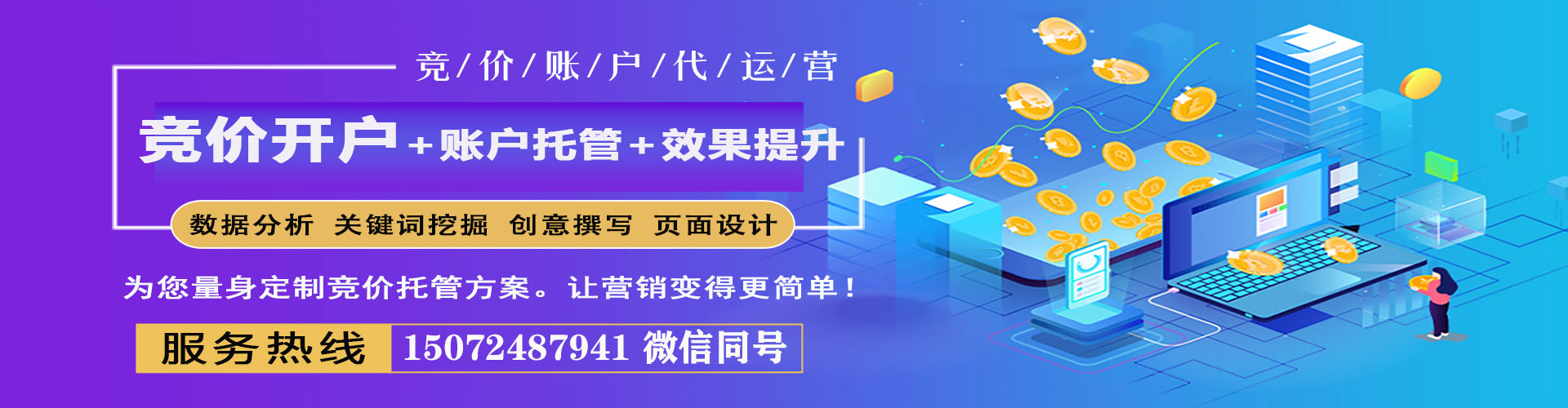 阿莲百度包年竞价